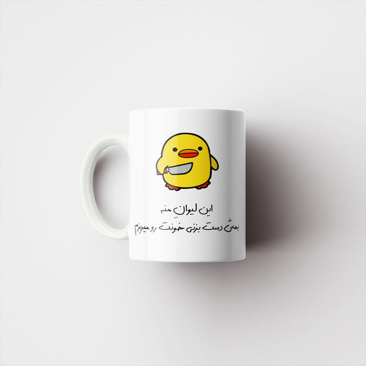 ماگ پاد آفرین مدل لیوان شخصی طرح جوجه عصبی کیوت کد p10621