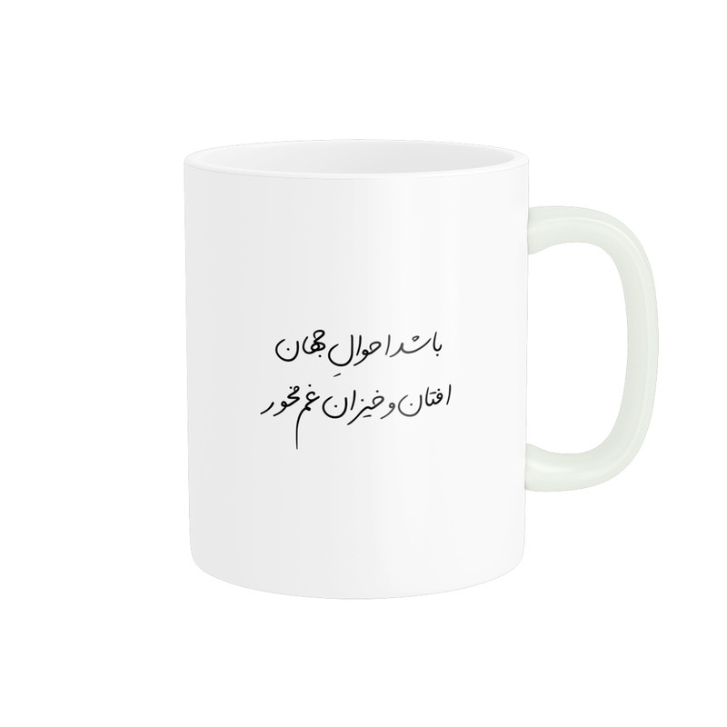 ماگ پادآفرین مدل انگیزشی متن نوشته روزمره کد p9794