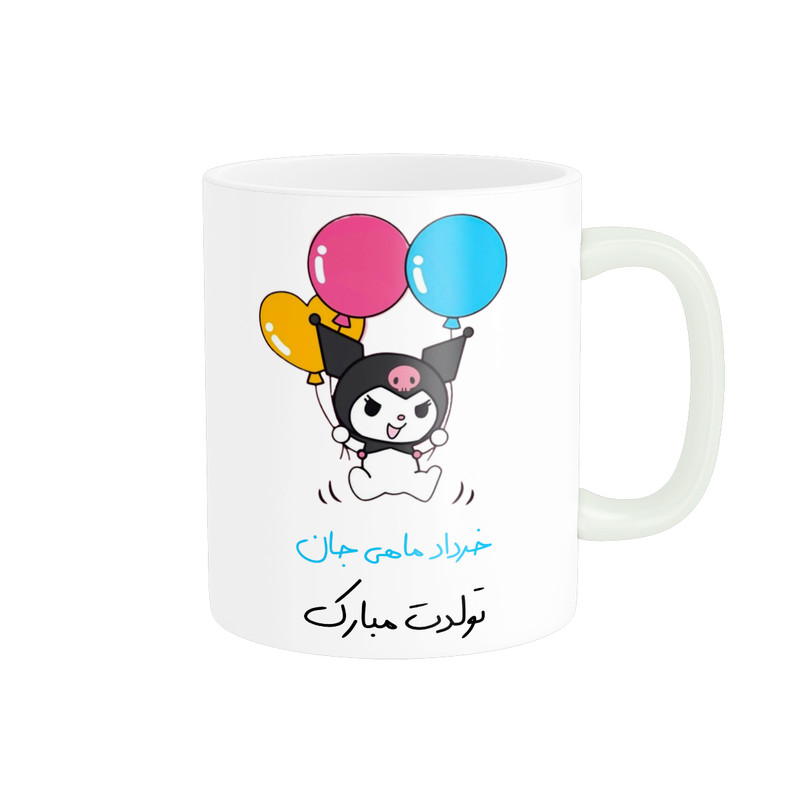 ماگ پادآفرین مدل خرداد ماهی جان تولدت مبارک کد p8351