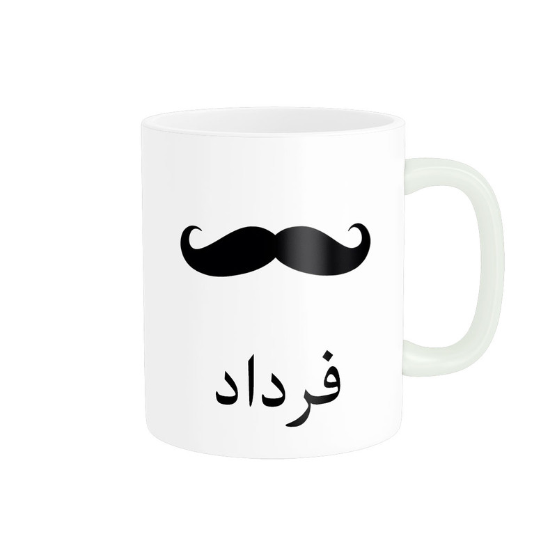 ماگ ناریکو مدل لیوان شخصی طرح اسم  فرداد کد 014275
