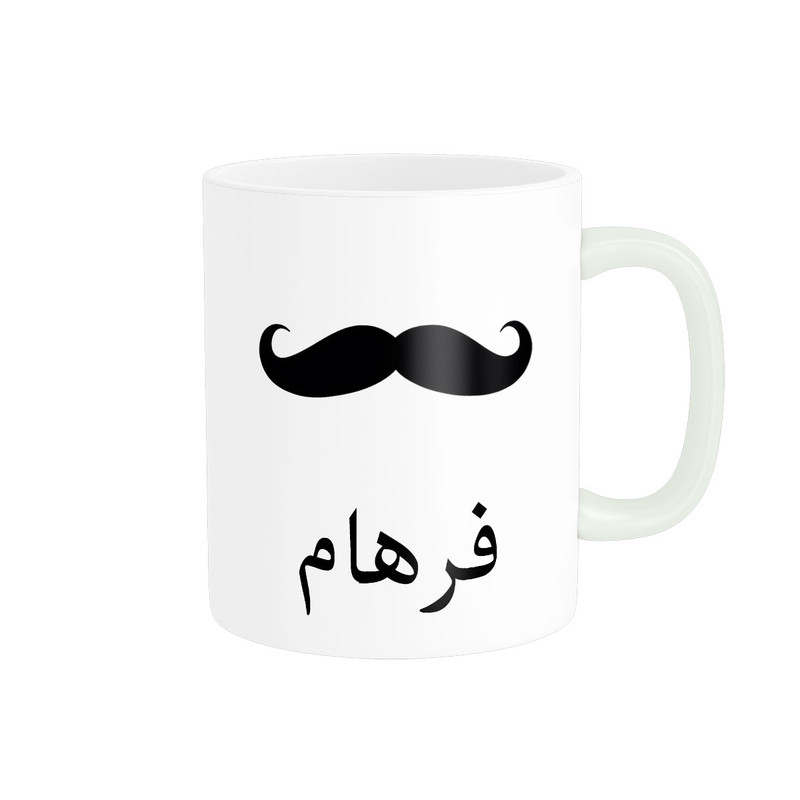 ماگ ناریکو مدل لیوان شخصی طرح اسم فرهام کد 014276