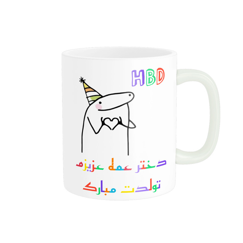 ماگ ناریکو طرح تولدت مبارک دختر عمه کد a073