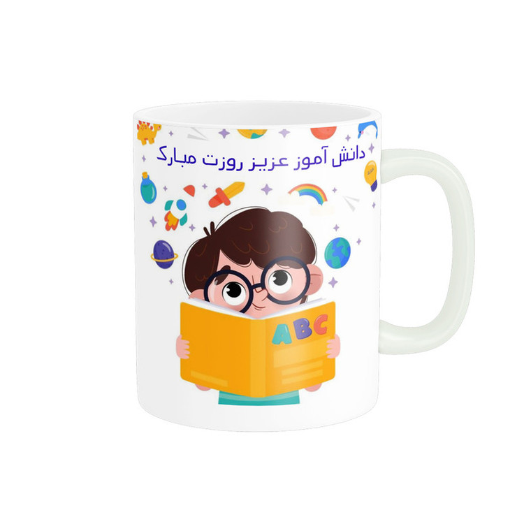 ماگ پادآفرین مدل روز دانش آموز مبارک کد p1638