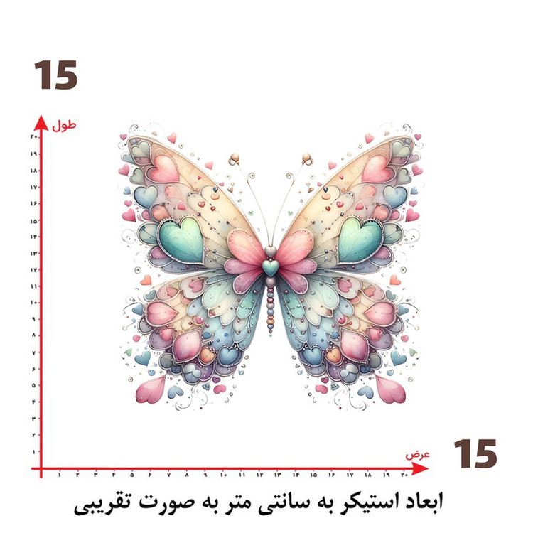 استیکر پارچه و لباس پاد آفرین طرح پروانه کد 1127