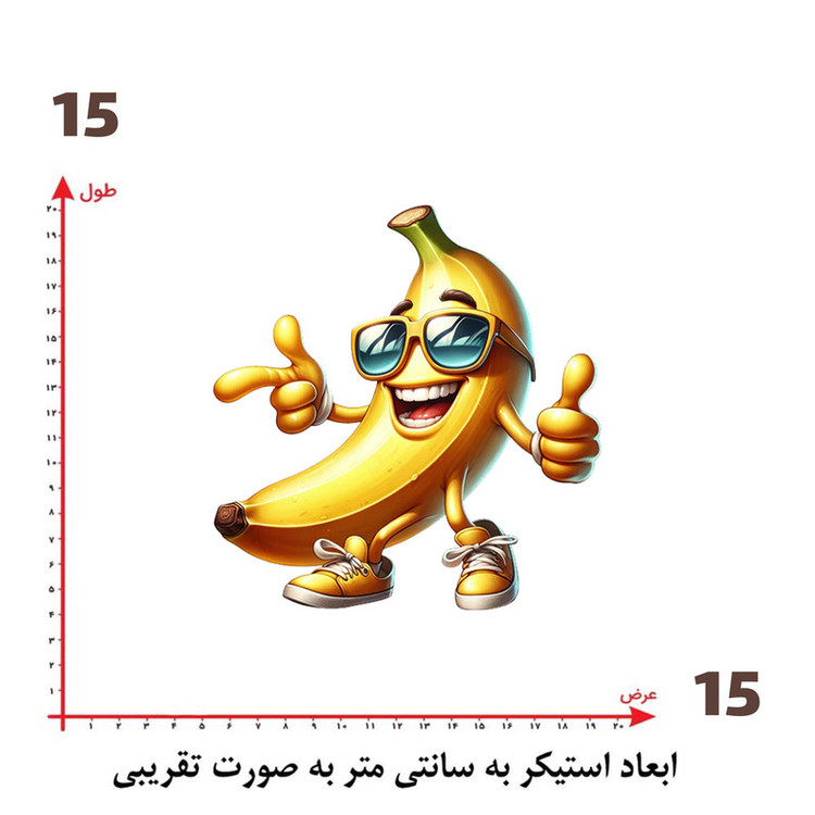 استیکر پارچه و لباس پاد آفرین طرح کارتونی موز کد 4014