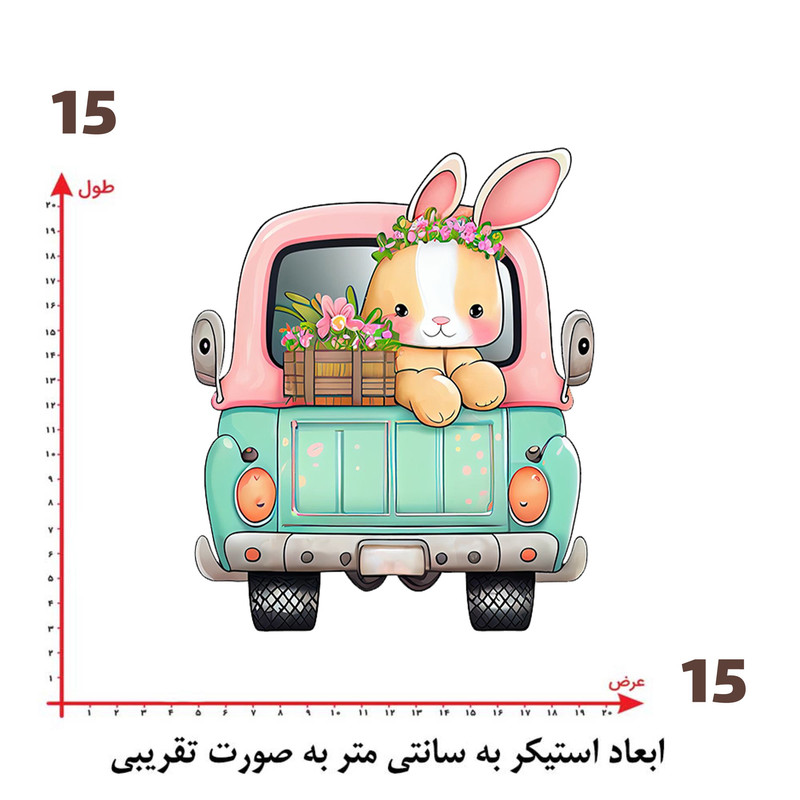 استیکر پارچه و لباس پاد آفرین طرح کارتونی کد 5980
