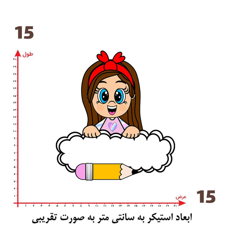 استیکر پارچه و لباس پاد آفرین طرح دختر و مدرسه کد 1468