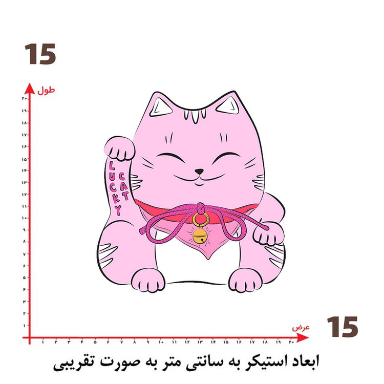 استیکر پارچه و لباس پاد آفرین طرح گربه کیوت کد 5355