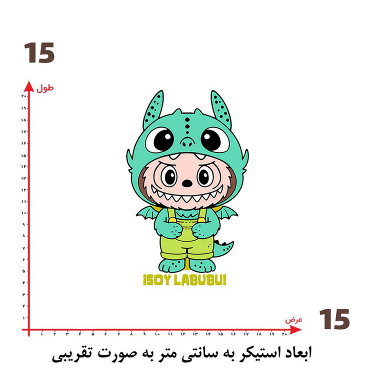 استیکر پارچه و لباس پاد آفرین طرح لبوبو کد 272