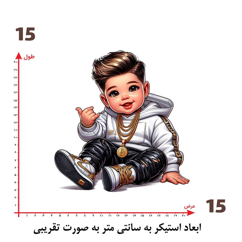 استیکر پارچه و لباس پاد آفرین طرح پسر کد 661
