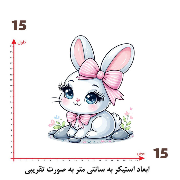 استیکر پارچه و لباس پاد آفرین طرح خرگوشی کد 1610