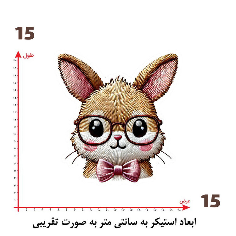 استیکر پارچه و لباس پاد آفرین طرح کارتونی خرگوشی بامزه کد 5415