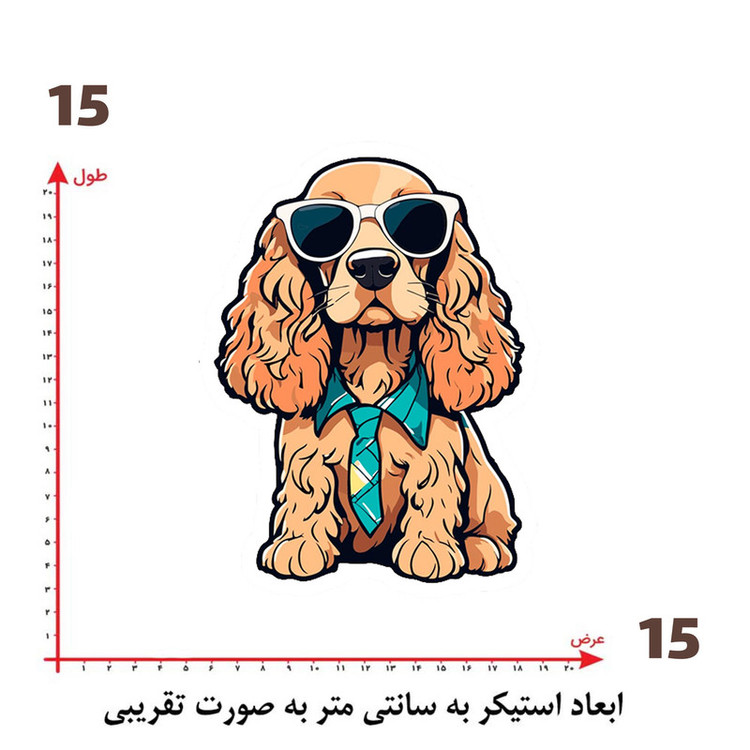 استیکر پارچه و لباس پاد آفرین طرح کارتونی سگ بامزه کد 5974