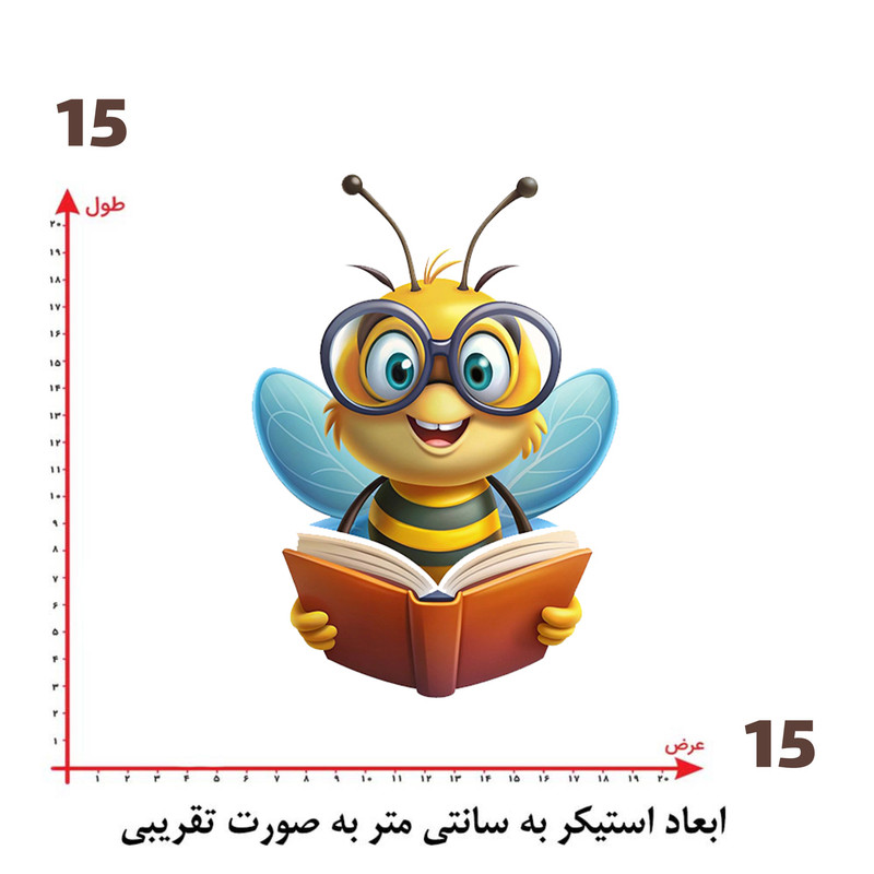 استیکر پارچه و لباس پاد آفرین طرح مدرسه و زنبور بامزه کد 2897