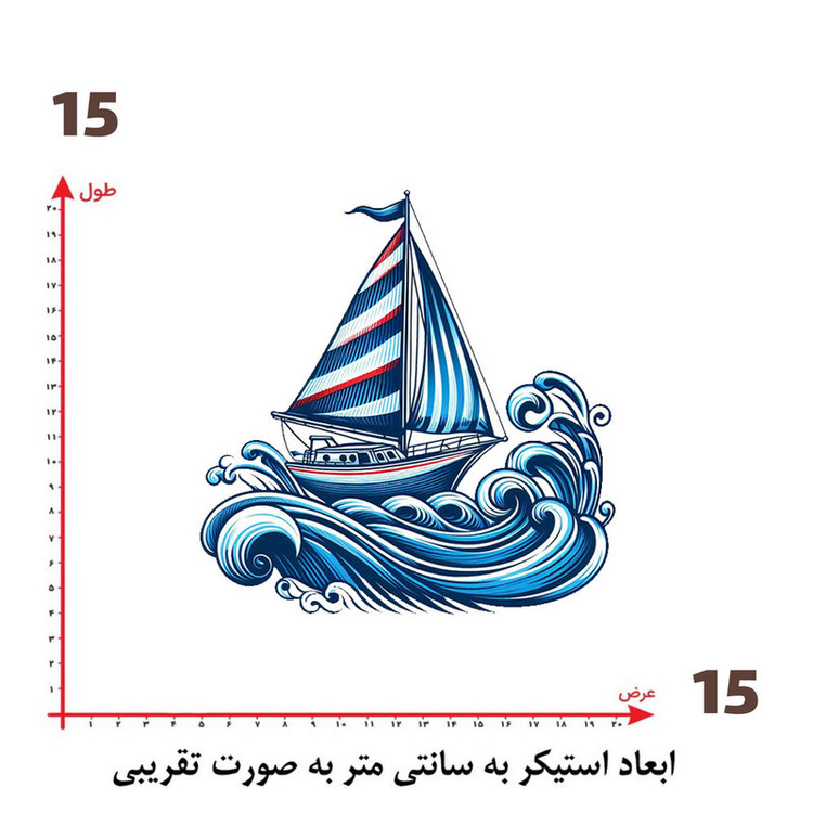 استیکر پارچه و لباس پاد آفرین طرح کشتی و دریا کد 5055