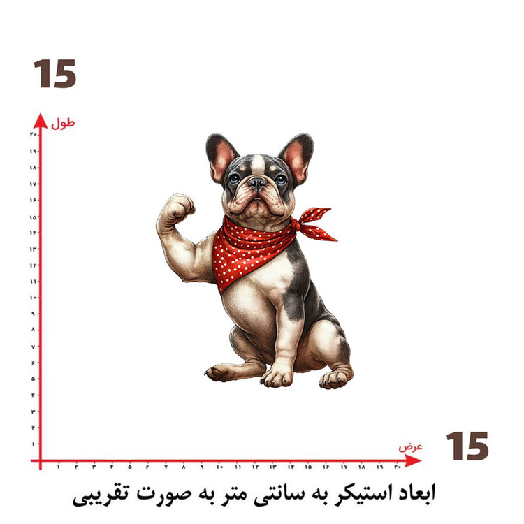استیکر پارچه و لباس پاد آفرین طرح سگ بامزه کد 3485
