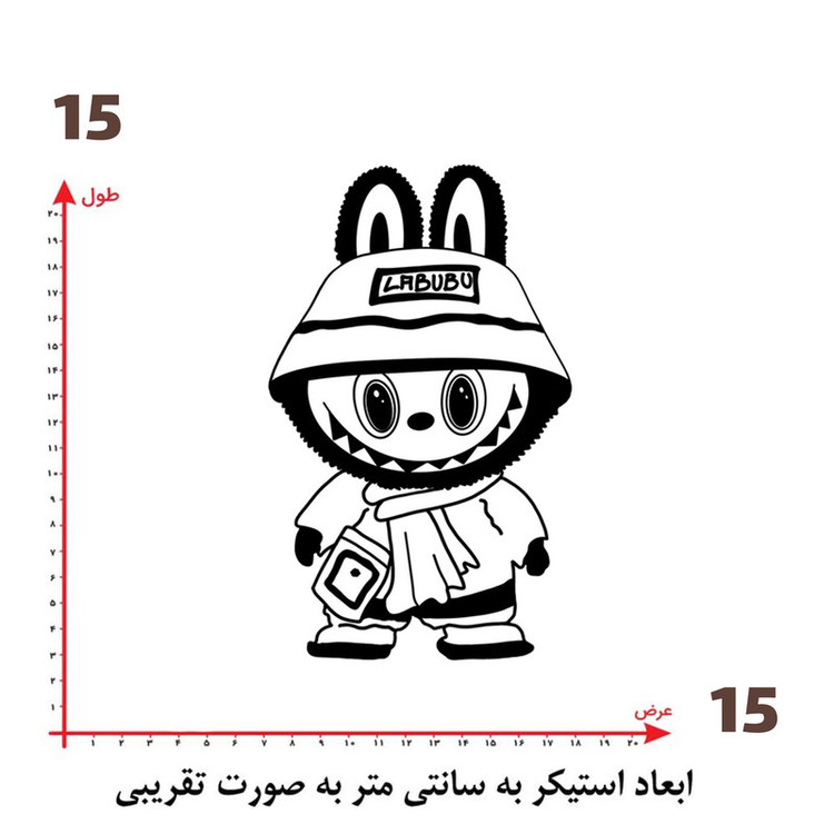 استیکر پارچه و لباس پاد آفرین طرح لبوبو کد 149