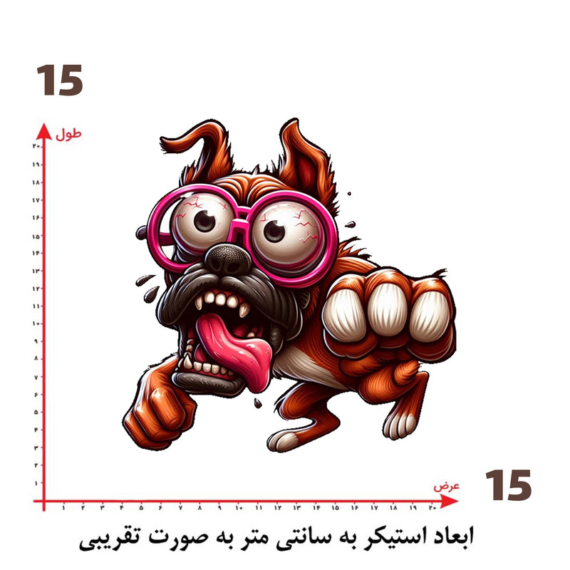 استیکر پارچه و لباس پاد آفرین طرح سگ بامزه کد 4005