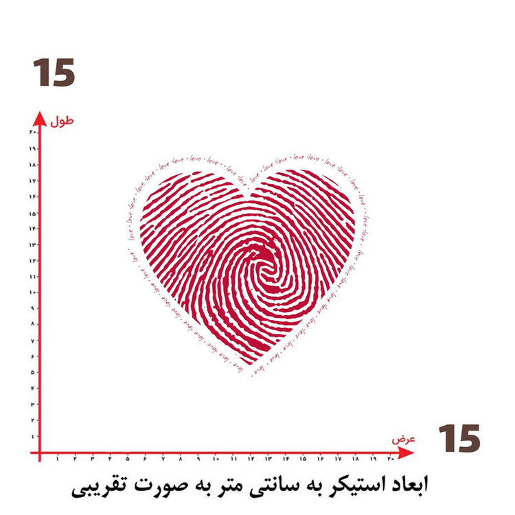 استیکر پارچه و لباس پاد آفرین طرح قلب کد 2653