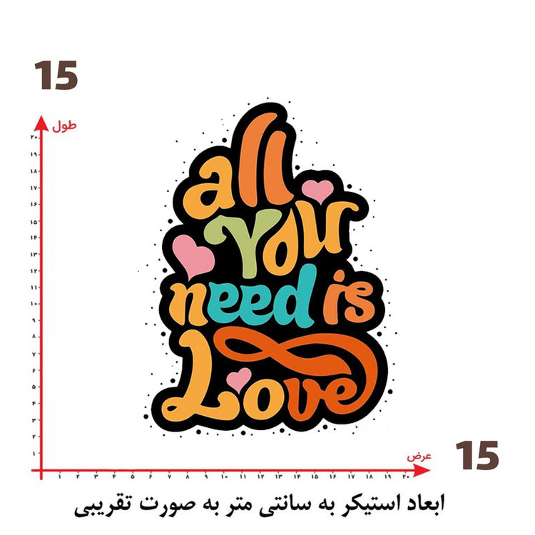 استیکر پارچه و لباس پاد آفرین طرح عشق کد 4609