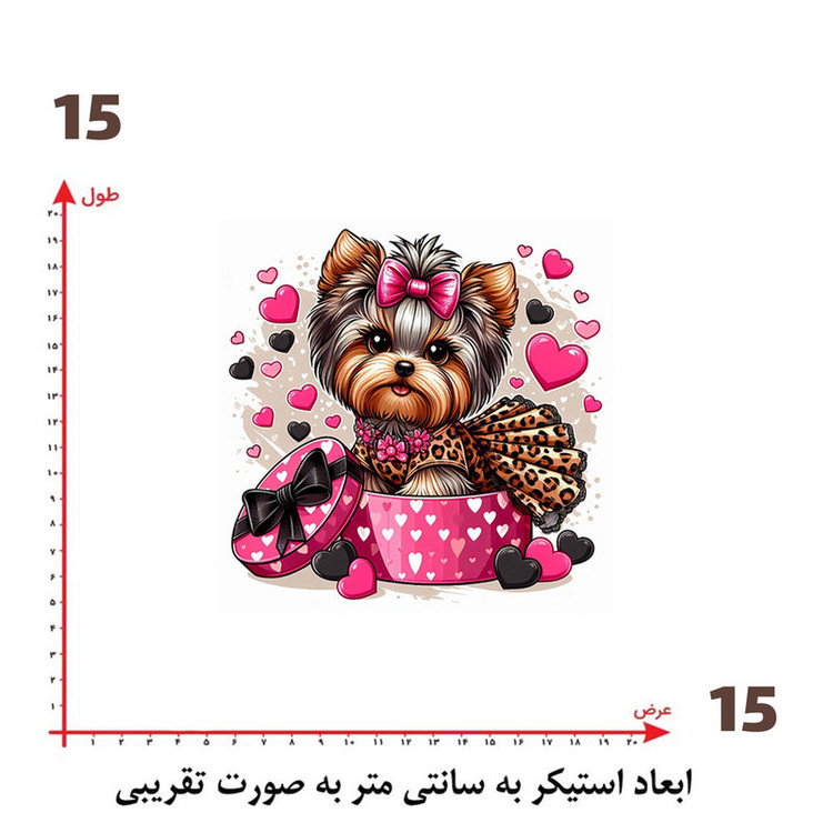 استیکر پارچه و لباس پاد آفرین طرح سگ بامزه کد 458