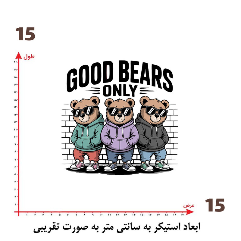 استیکر پارچه و لباس پاد آفرین طرح کارتونی خرسی کد 5995