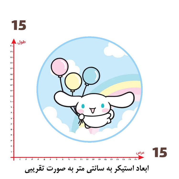 استیکر پارچه و لباس پاد آفرین طرح سینامورول کد 4057
