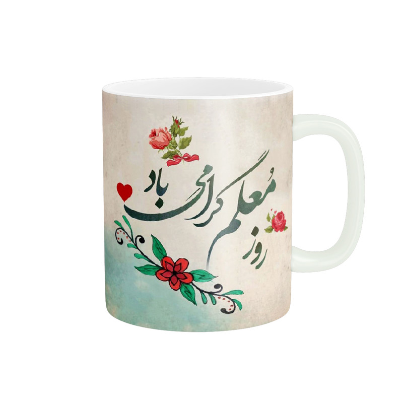 ماگ پاد آفرین طرح روز معلم کد 2116