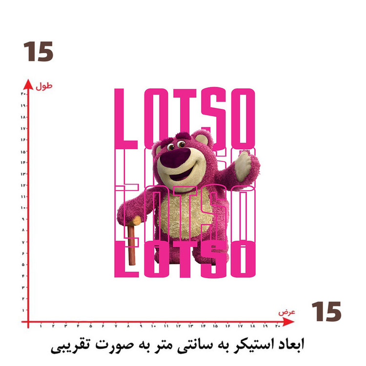 استیکر پارچه و لباس پاد آفرین طرح کارتونی لوتسو کد 1760