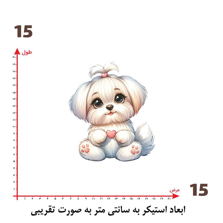استیکر پارچه و لباس پاد آفرین طرح سگ بامزه کد 1221