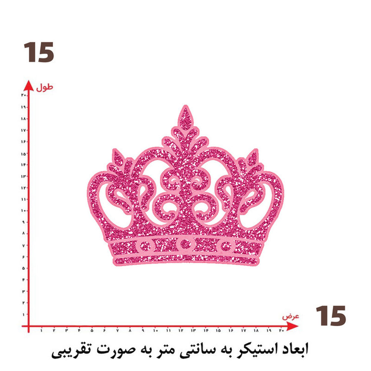 استیکر پارچه و لباس پاد آفرین طرح تاج کد 5133