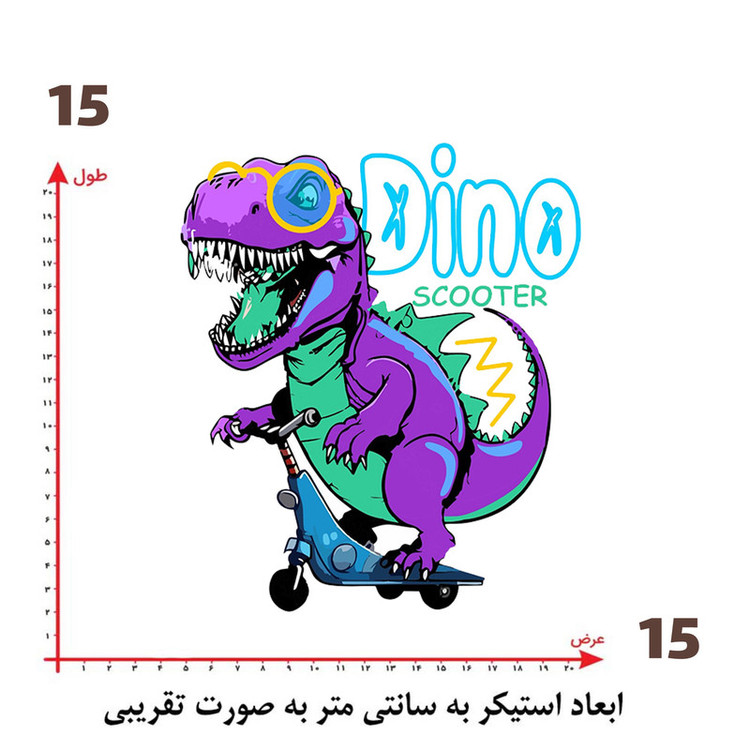 استیکر پارچه و لباس پاد آفرین طرح کارتونی دانیاسور کد 3555