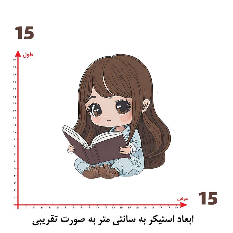 استیکر پارچه و لباس پاد آفرین طرح مدرسه و دختر کوچولو کد 5030