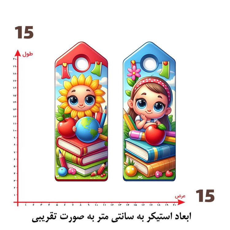 استیکر پارچه و لباس پاد آفرین طرح مدرسه کد 4432