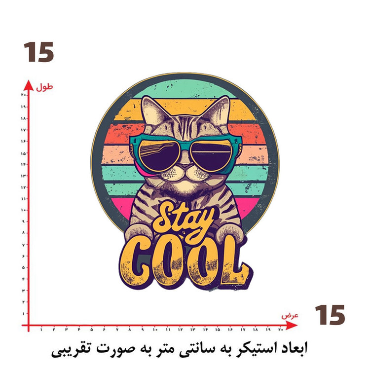 استیکر پارچه و لباس پاد آفرین طرح گربه بامزه کد 3484