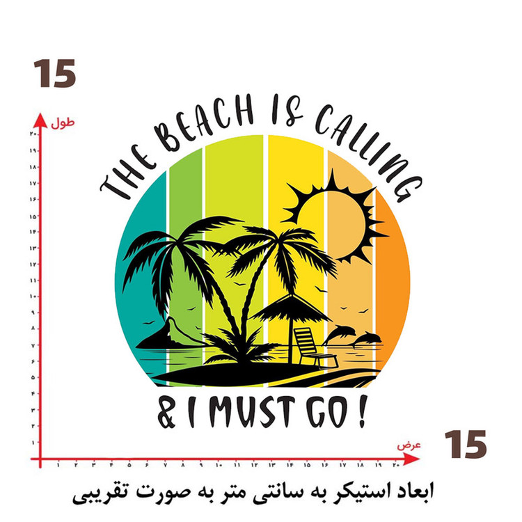 استیکر پارچه و لباس پاد آفرین طرح منظره کد 4042
