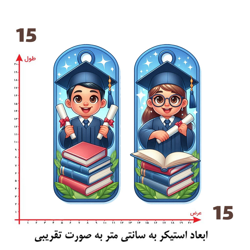 استیکر پارچه و لباس پاد آفرین طرح مدرسه کد 4440