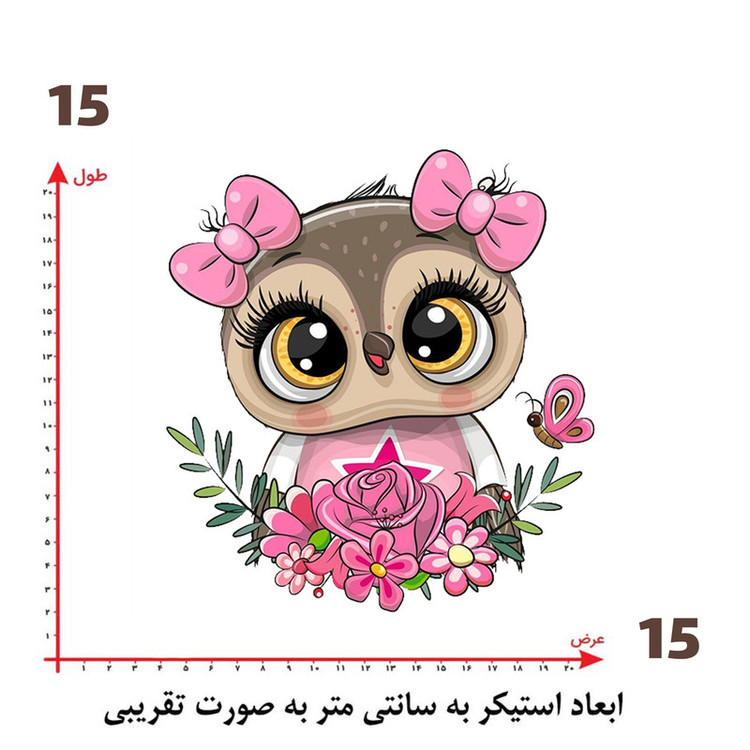 استیکر پارچه و لباس پاد آفرین طرح جغد کد 3429