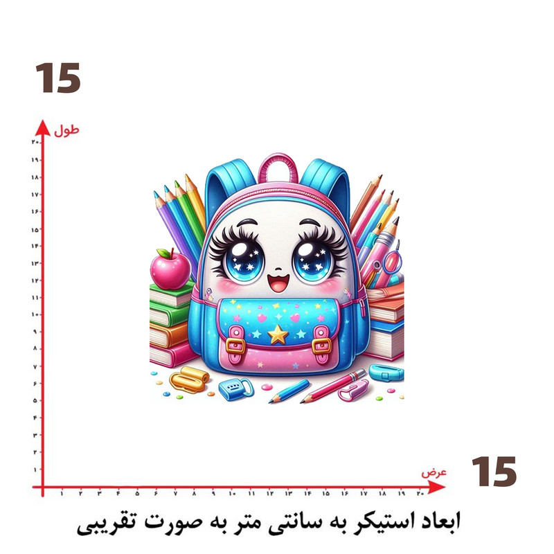 استیکر پارچه و لباس پاد آفرین طرح کیف و مدرسه کد 808