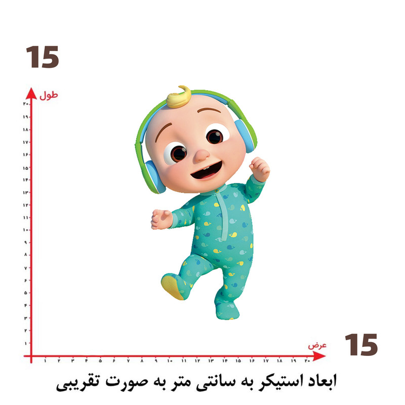 استیکر پارچه و لباس پاد آفرین طرح کارتونی بچه کد 5158