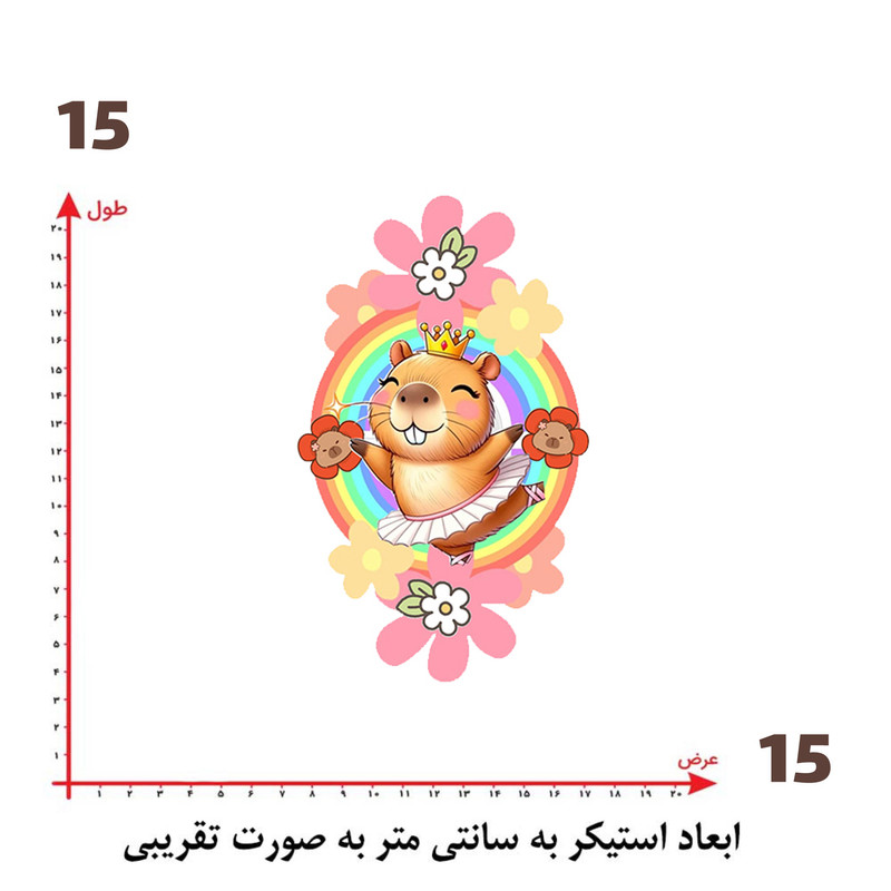 استیکر پارچه و لباس پاد آفرین طرح سنجاب کد 786