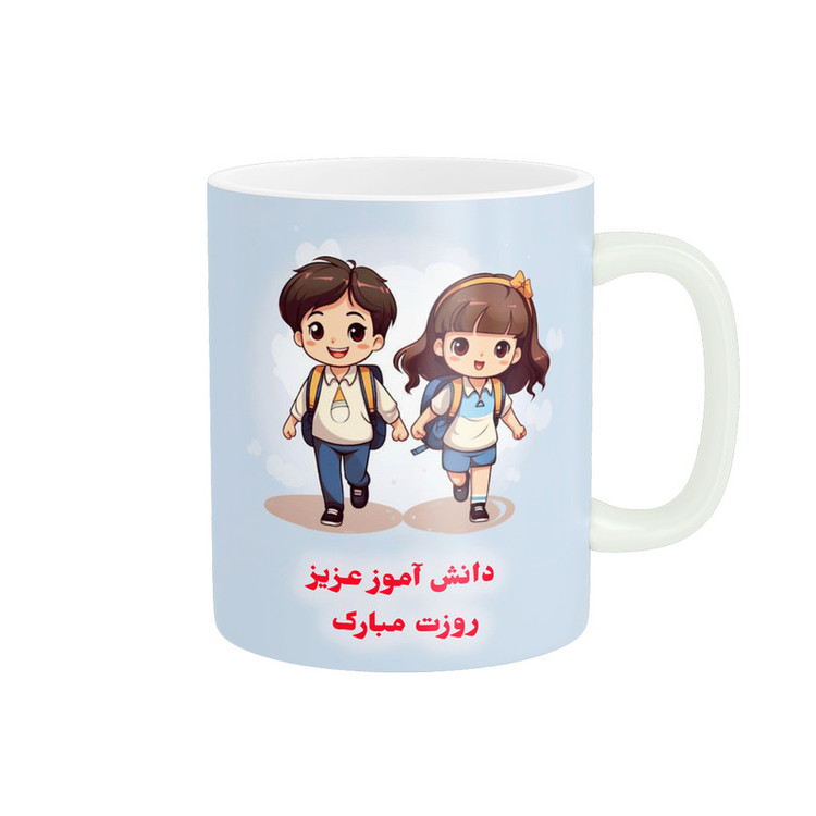 ماگ پادآفرین مدل روز دانش آموز مبارک کد p1627
