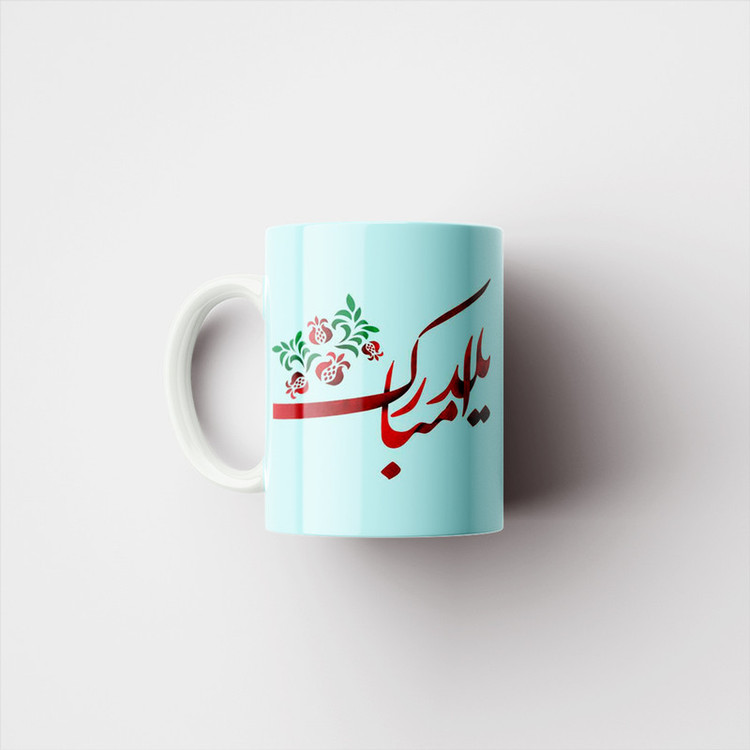 ماگ پادآفرین مدل شب یلدا مبارک طرح یلدایی کد p1344