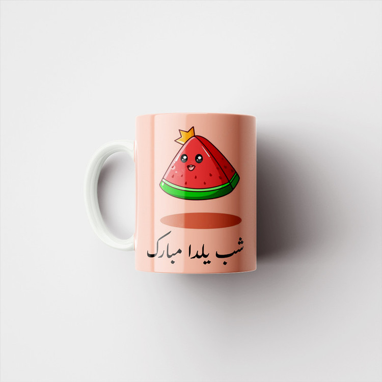 ماگ پادآفرین مدل شب یلدا مبارک طرح یلدایی کد p1397