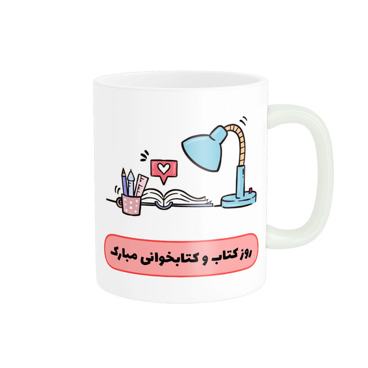 ماگ پادآفرین مدل روز کتاب کتابخوانی و کتابدار کد p1802