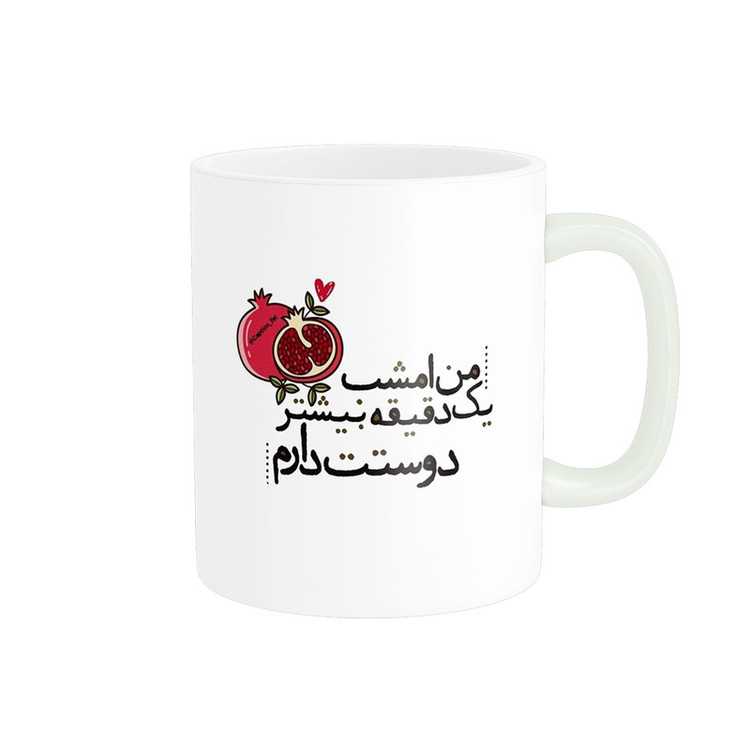 ماگ پادآفرین مدل شب یلدا مبارک طرح یلدایی کد p1314
