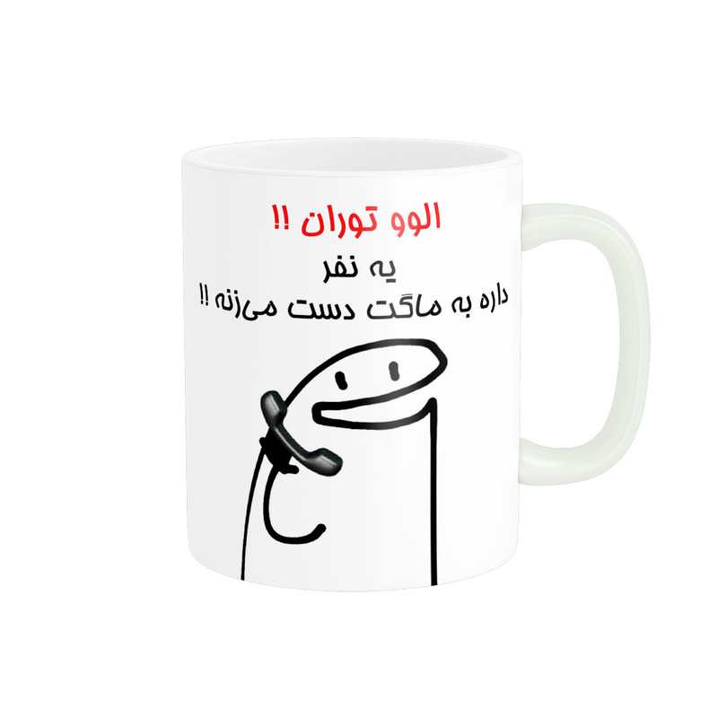 ماگ پادآفرین مدل الوو اسم توران