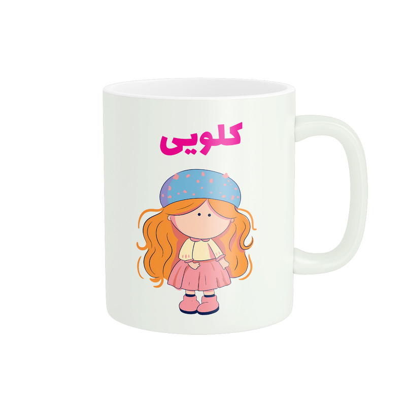 ماگ پاد آفرین طرح دخترانه مدل اسم شخصی کلویی کد C525