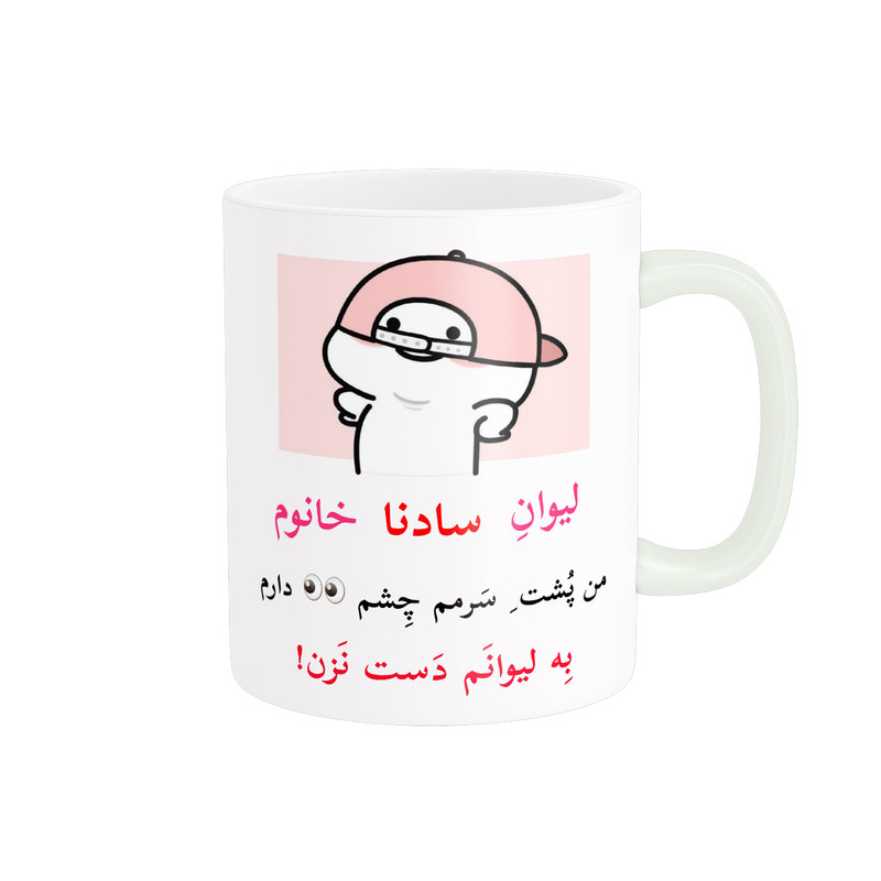 ماگ پاد آفرین مدل لیوان شخصی طرح کادو دخترانه اسم سادنا کد p10432