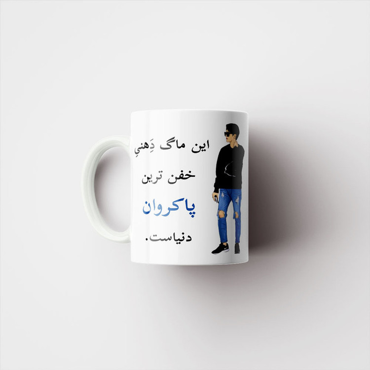 ماگ پادآفرین مدل لیوان شخصی طرح پسرانه اسم پارسان کد p6021